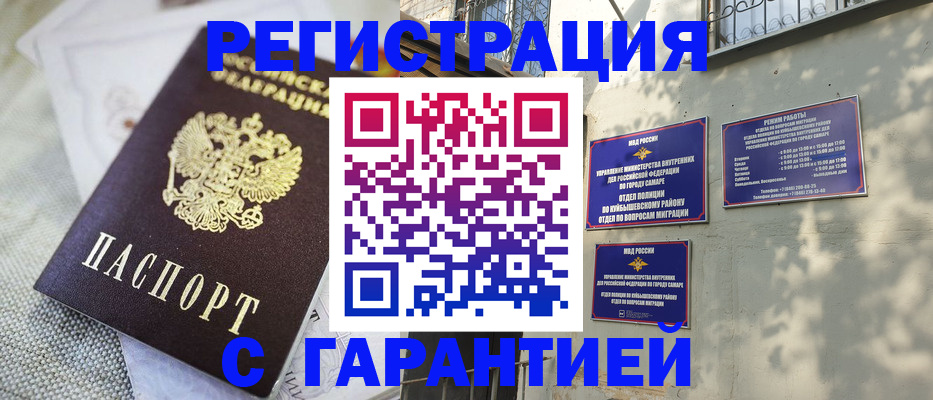 прописка в квартире в Барыше