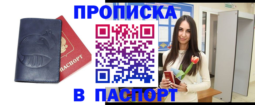 регистрация в Барыше