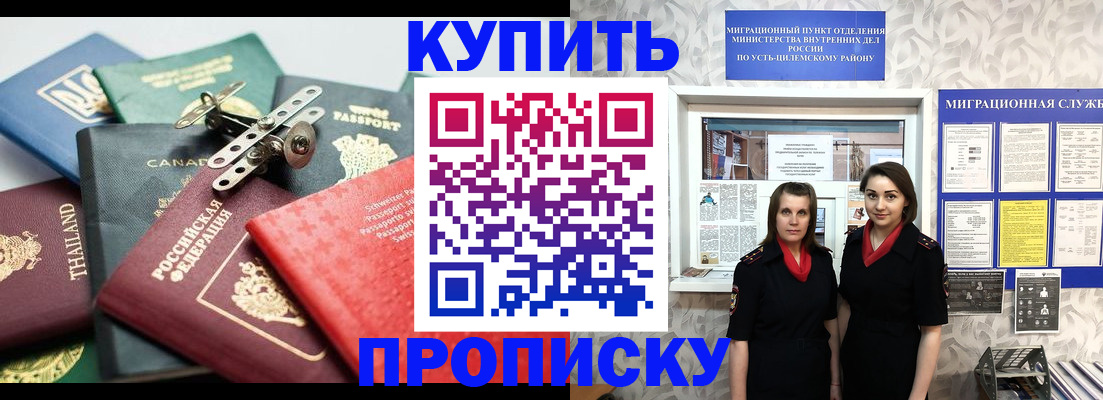прописка в квартире в Барыше