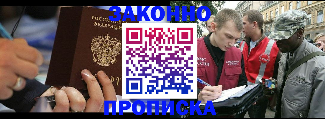 временная регистрация адрес в Барыше