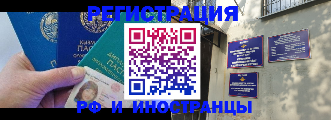 временная регистрация поиск в Барыше