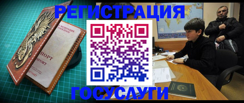 прописка ребенка в Барыше